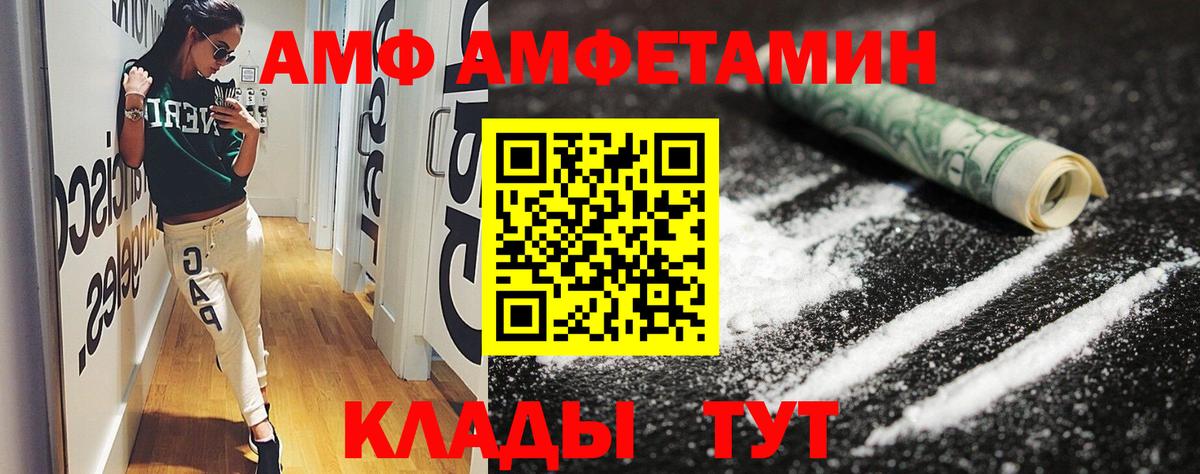 АМФЕТАМИН  АМФЕТАМИН Premium  Вход с VPN  Амфетамин  Клинцы 