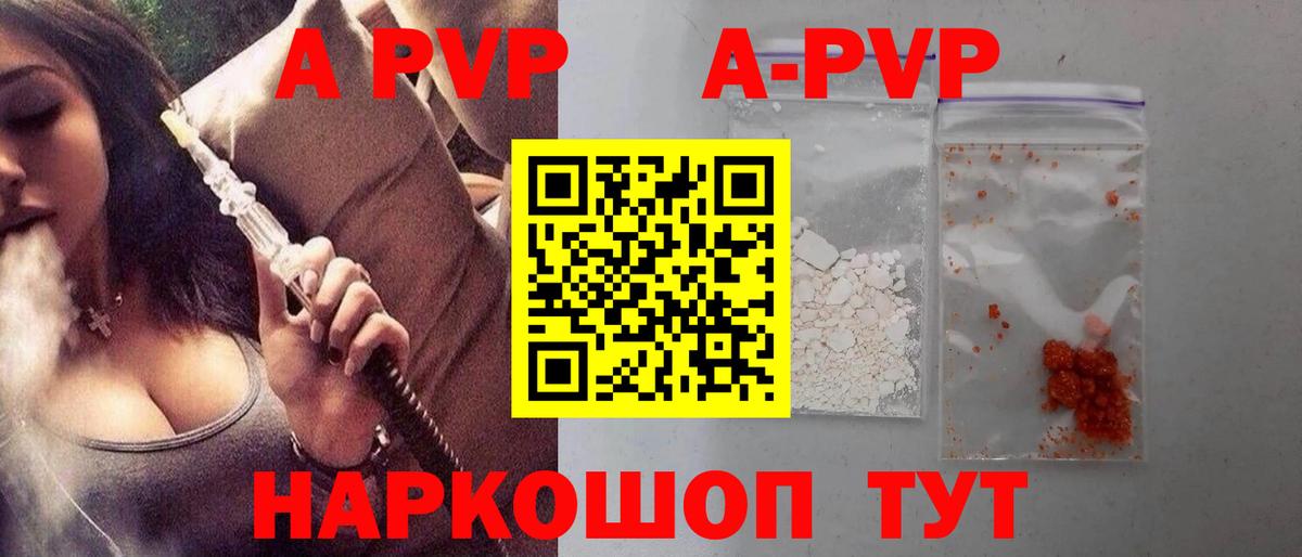 Alpha PVP СК КРИС  Вход с VPN  A-PVP  Клинцы 