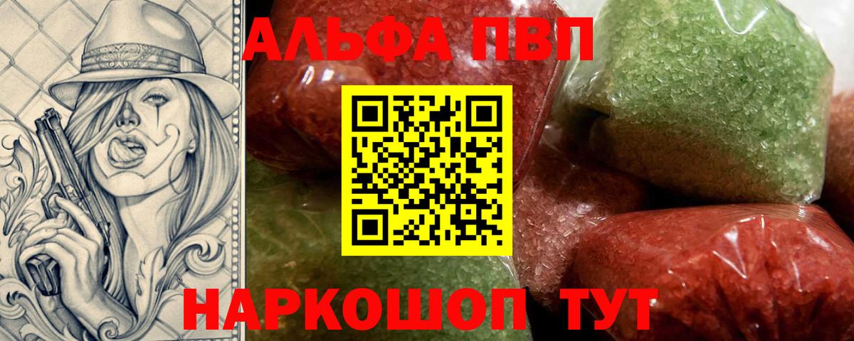 A-PVP крисы CK Клинцы