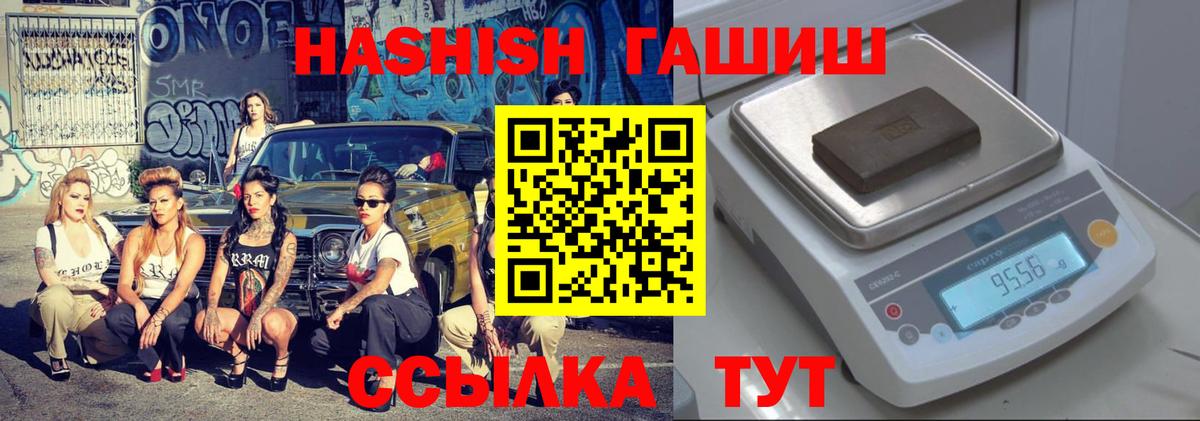 цены   Гашиш  Вход с VPN  ГАШИШ Ice-O-Lator  ГАШИШ hashish  Клинцы 