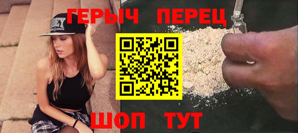ГЕРОИН  ГЕРОИН Афган  Вход с VPN  Клинцы 