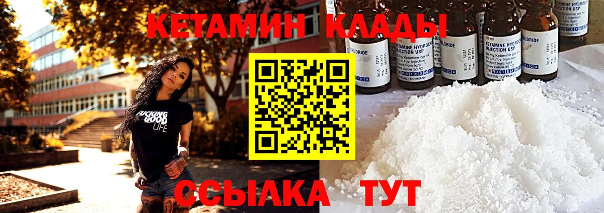 это какой сайт  Вход с VPN  Клинцы  КЕТАМИН ketamine  КЕТАМИН ketamine 
