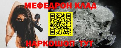 мефедрон Камышлов