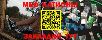 мефедрон Камышлов