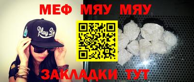 мефедрон Камышлов