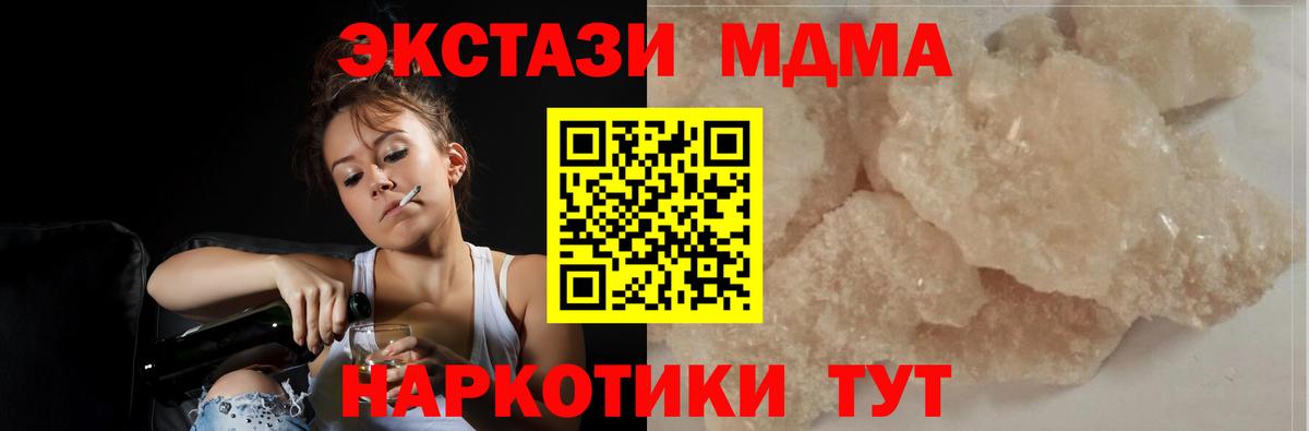 Клинцы  MDMA crystal  МДМА  Вход с VPN 