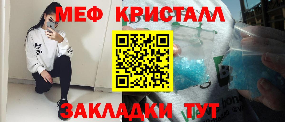 Мефедрон VHQ  МЕФ  МЯУ-МЯУ мука  Клинцы  Вход с VPN 