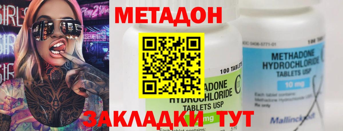 Клинцы  Метадон мёд  даркнет наркотические препараты  МЕТАДОН VHQ  Вход с VPN 