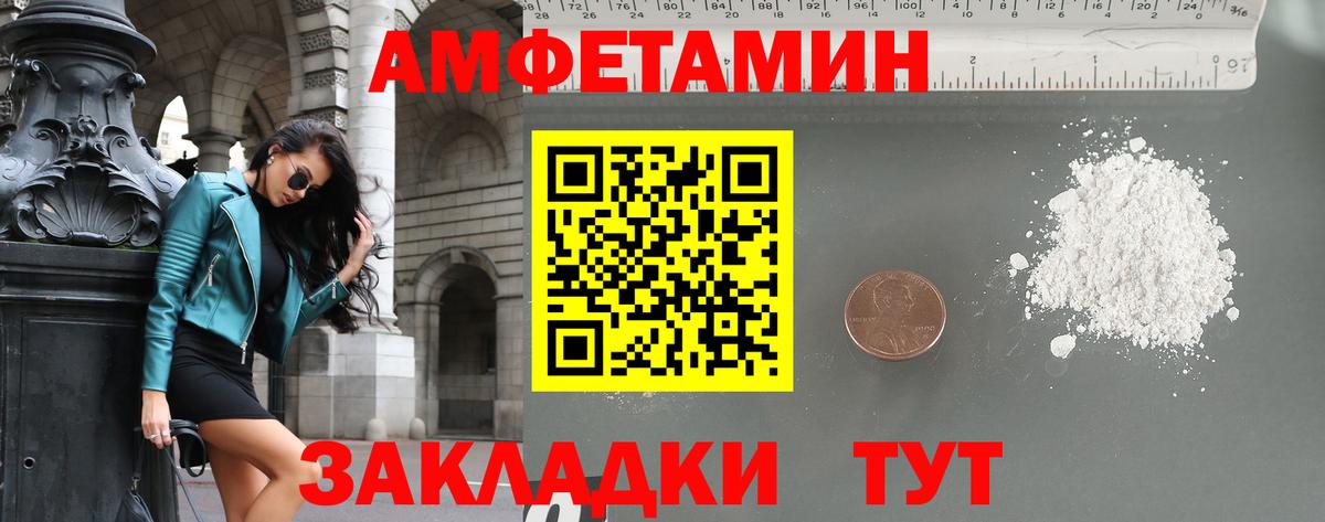 Первитин пудра Клинцы