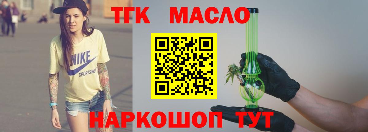 Дистиллят ТГК вейп  Вход с VPN  Клинцы  Дистиллят ТГК THC oil 